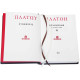 Серія Літературні пам'ятки "Платон. Твори"