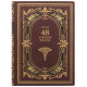 Подарункове видання «48 законів влади» Роберт Грін
