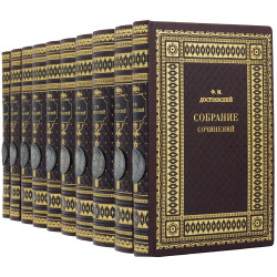 Бібліотека "Ф.М. Достоєвський"