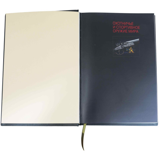 Подарункове видання "Мисливська та спортивна зброя світу" у 5 томах (оздоблено сублімаційними картинами) 