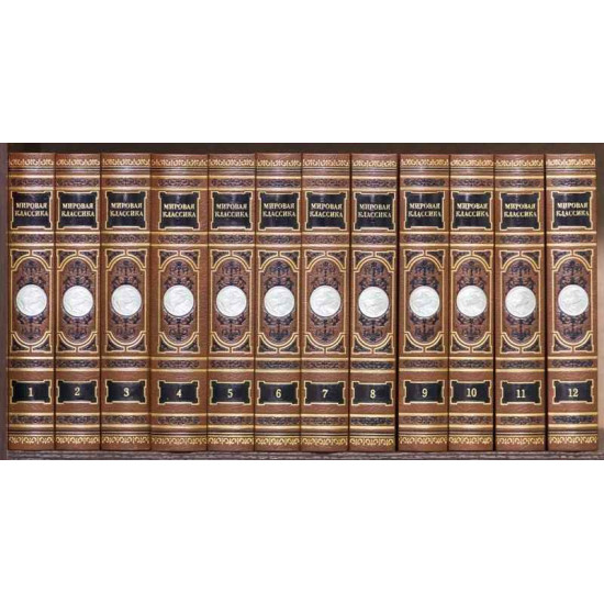 Бібліотека "Світова класика"