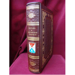 Літопис Полтавського краю. "Полтава. Її історичний нарис". "Полтавська губернія". Фундаментальне зібрання історичних та статистичних праць (1802–1862) Репринт