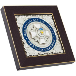 Подарунок "Поліція охорони"