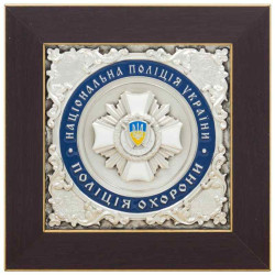 Подарунок "Поліція охорони"