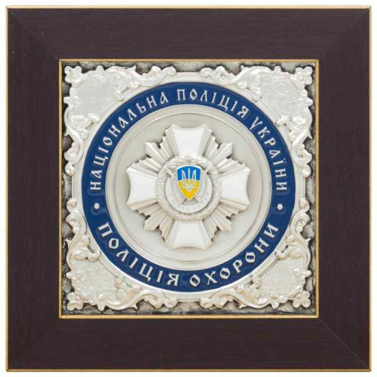 Подарунок "Поліція охорони"