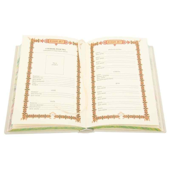 Подарункове видання «Родинна книга» з посрібленим ювелірним декором з інкрустацією.