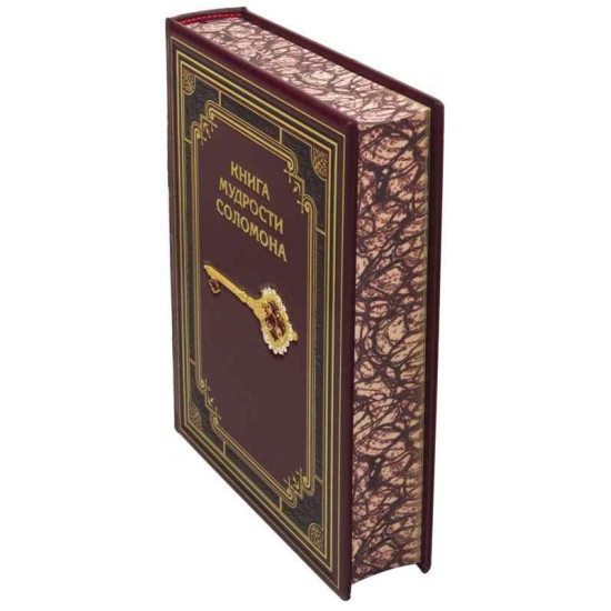 Подарункове видання "Книга мудрості Соломона" з ювелірним декором (метал, позолота, емалі)
