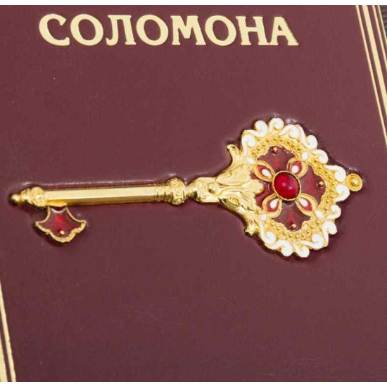Подарункове видання "Книга мудрості Соломона" з ювелірним декором (метал, позолота, емалі)