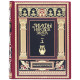 Подарункове видання енциклопедії "Міфи народів світу" у 2-х томах