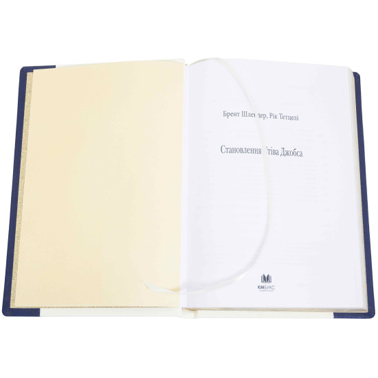 Книга "Становлення Стіва Джобса"