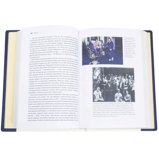 Книга "Становлення Стіва Джобса"