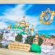 Сувенір "Києво-Печерська Лавра"