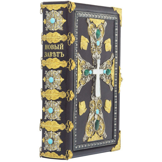 Новий Заповіт