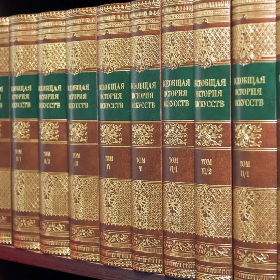 Бібліотека "Загальна історія мистецтв"