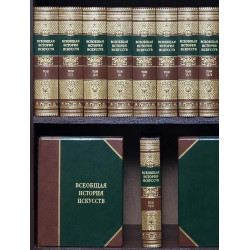 Бібліотека "Загальна історія мистецтв"