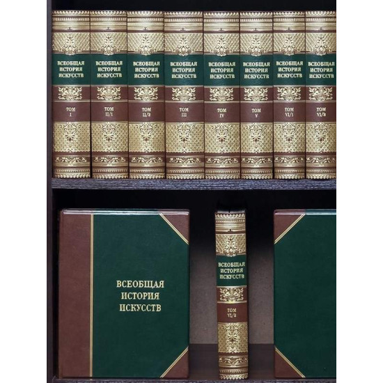 Бібліотека "Загальна історія мистецтв"