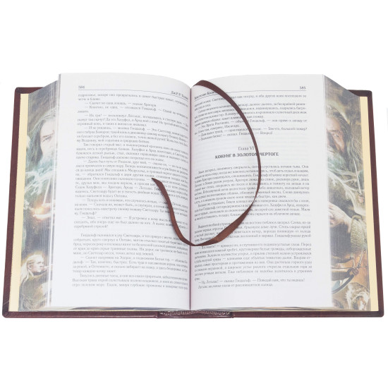 Подарункове видання "Повна исторія Середзем'я" Дж. P. P. Толкіна у футлярі, оздобленому позолоченим перснем на ланцюжку