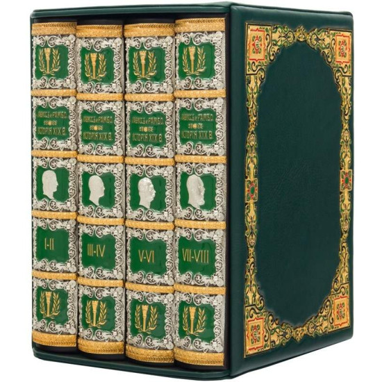 Книга "Історія XIX століття" Ернест Лавісс та Альфред Рамбо