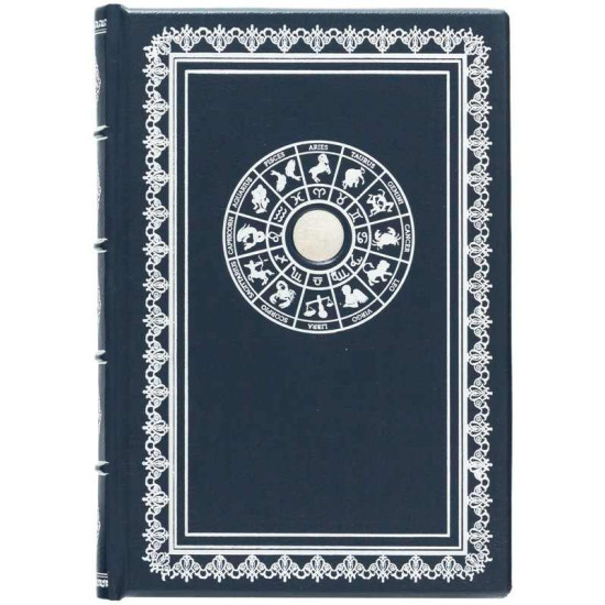 Щоденник зодіак "Стрілець"