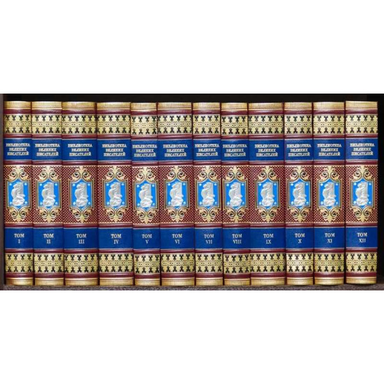 Бібліотека Великих письменників