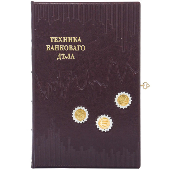 Купюрниця "Техніка банківської справи"