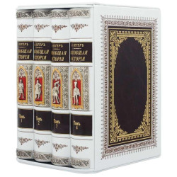 Подарункове видання "Загальна історія"  О. Єгер у 4 томах в шкіряному футлярі з позолоченими та посрібленими металевими накладками в емалях