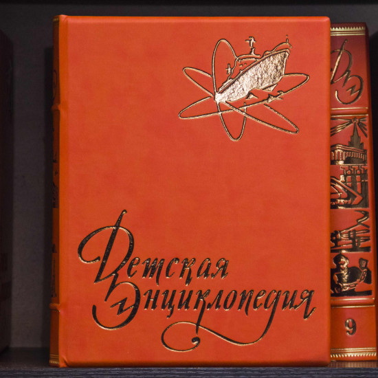 Подарункове видання "Дитяча енциклопедія" у 10 томах. Перше видання 1958-62 рр.