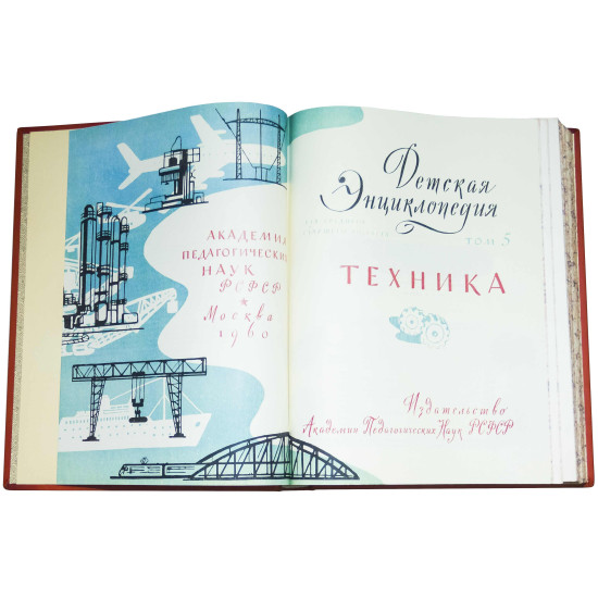 Подарункове видання "Дитяча енциклопедія" у 10 томах. Перше видання 1958-62 рр.