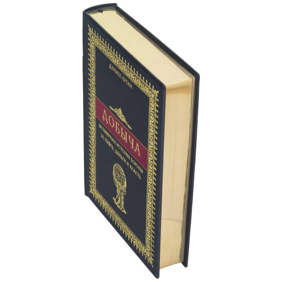 Подарункове видання "Видобуток"