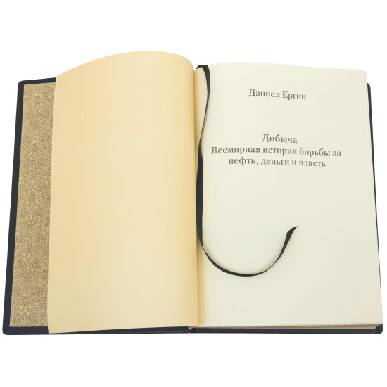 Подарункове видання "Видобуток"