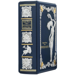 Подарункове видання "Ілюстрована історія еротичного мистецтва" Е. Фукс. Репринт 1914 р. (метал, сріблення, позолота)