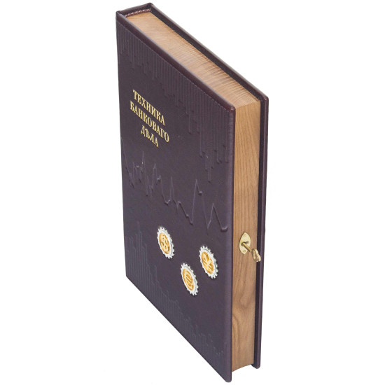 Купюрниця "Техніка банківської справи"