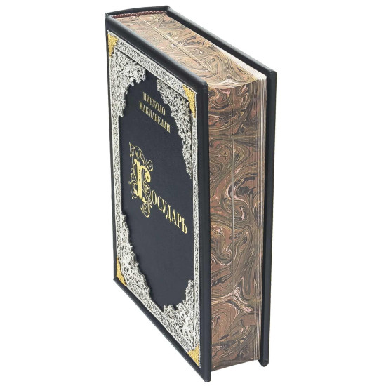 Подарункове видання "Государь" Нікколо Макіавеллі з металевим посрібленим та позолоченим декором з емалями