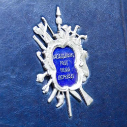 Подарунковий набір для віскі  "Козацькому роду нема переводу"