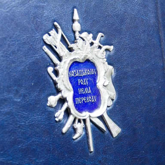 Подарунковий набір для віскі  "Козацькому роду нема переводу"