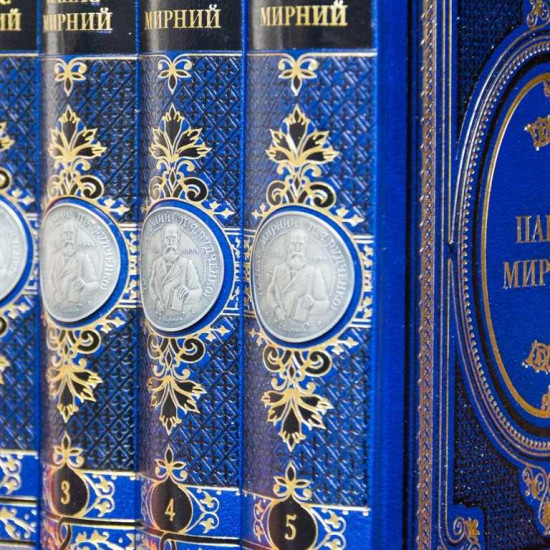 Панас Мирний