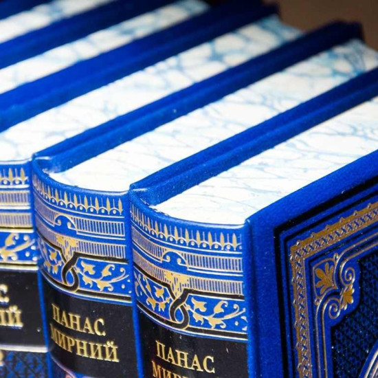 Панас Мирний