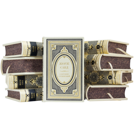 Зібрання творів Жорж Санд