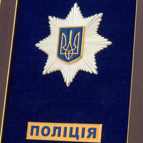 Подарунок "Поліція"