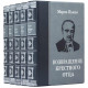 Подарункове видання «Повернення Хрещеного батька» Маріо Пьюзо у 5 книгах