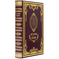 Книга «Історія горілки»