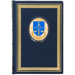 Щоденник "Офіс генерального прокурора"