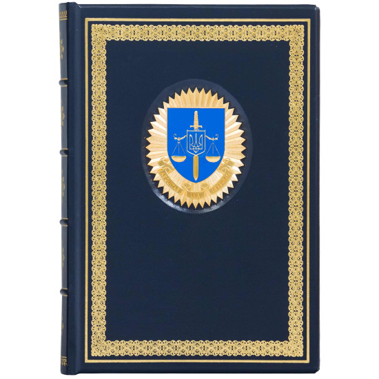 Щоденник "Офіс генерального прокурора"