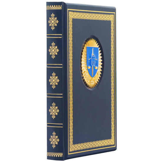 Щоденник "Офіс генерального прокурора"