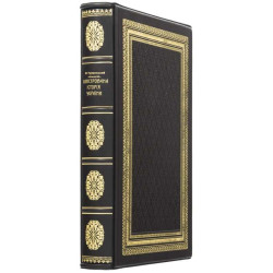 Подарункове видання «Ілюстрована історія України» Грушевський М.С. у шкіряному футлярі