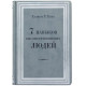 Подарункове видання "7 навичок високоефективних сімей" Стівен Р. Кові у 2-х томах в шкіряному футлярі