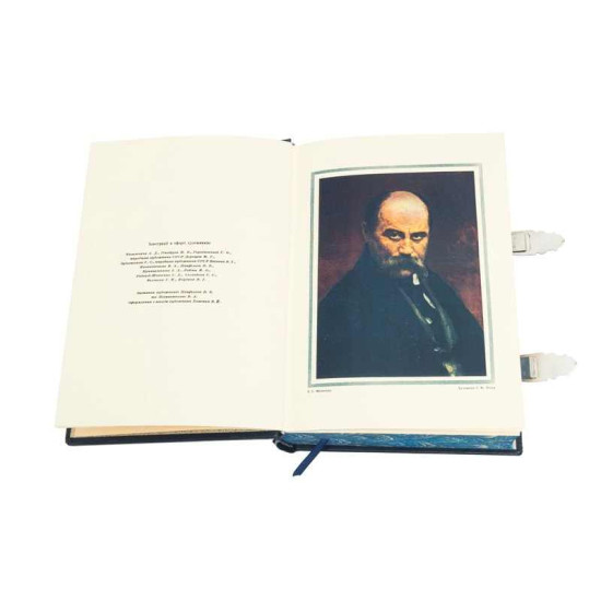 Кобзар у шкіряній палітурці. Шевченко Т.Г.