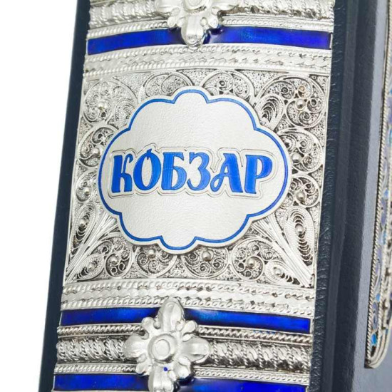 Кобзар у шкіряній палітурці. Шевченко Т.Г.