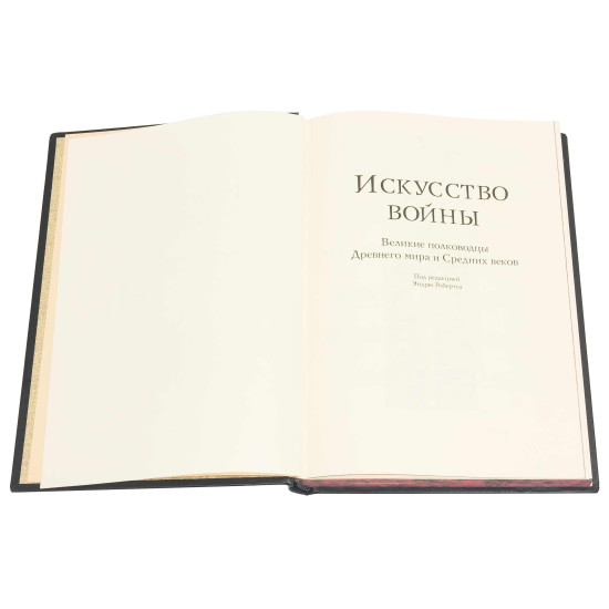 Подарункове видання "Великі полководці" з картиною на металі