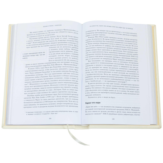 Книга "Думай як Ілон Маск" Озан Варол